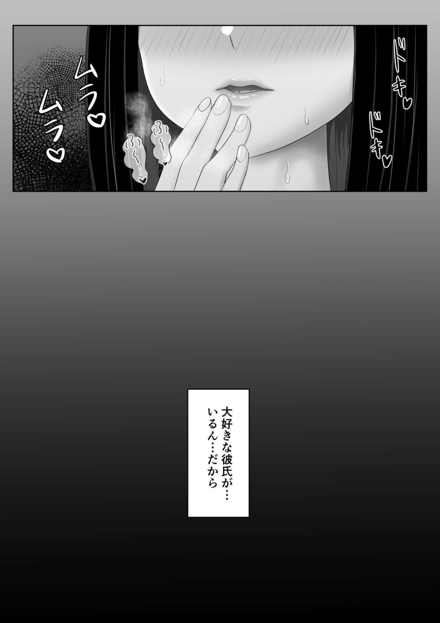 sora-paprika-seito-kaichou-nanoni-otona-chinpo-ni-otosaremashita