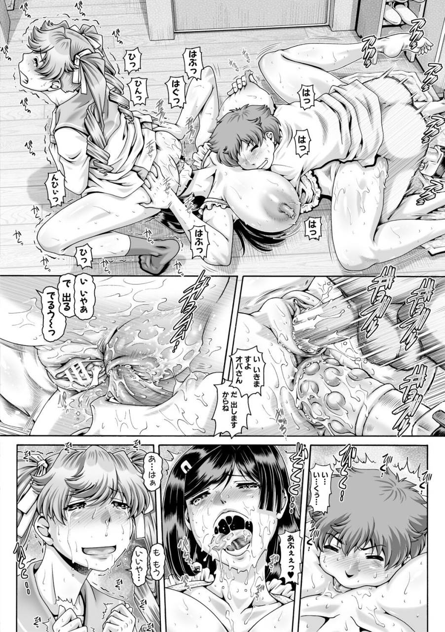 type90-inbo-no-anazono-digital