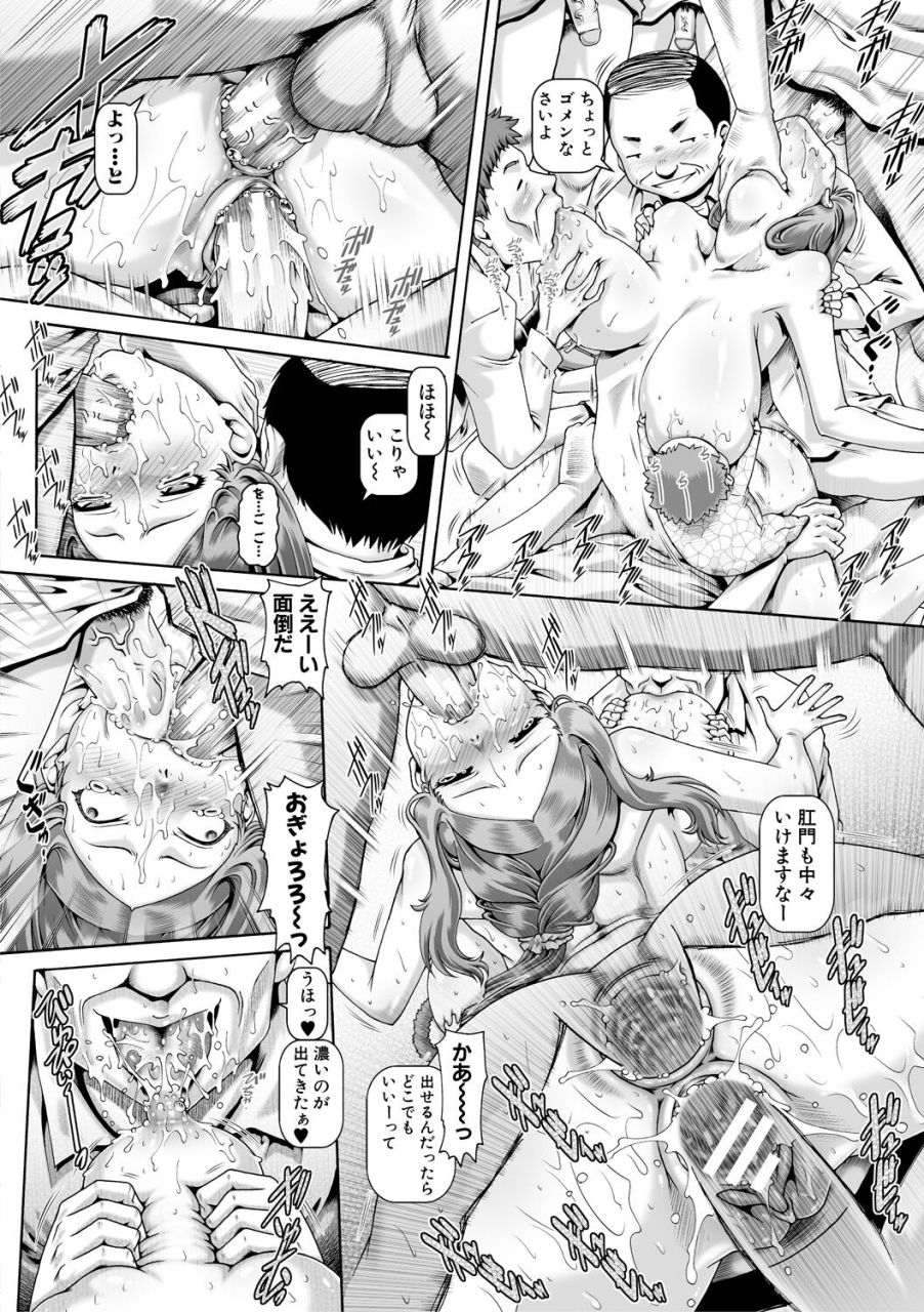 type90-inbo-no-anazono-digital