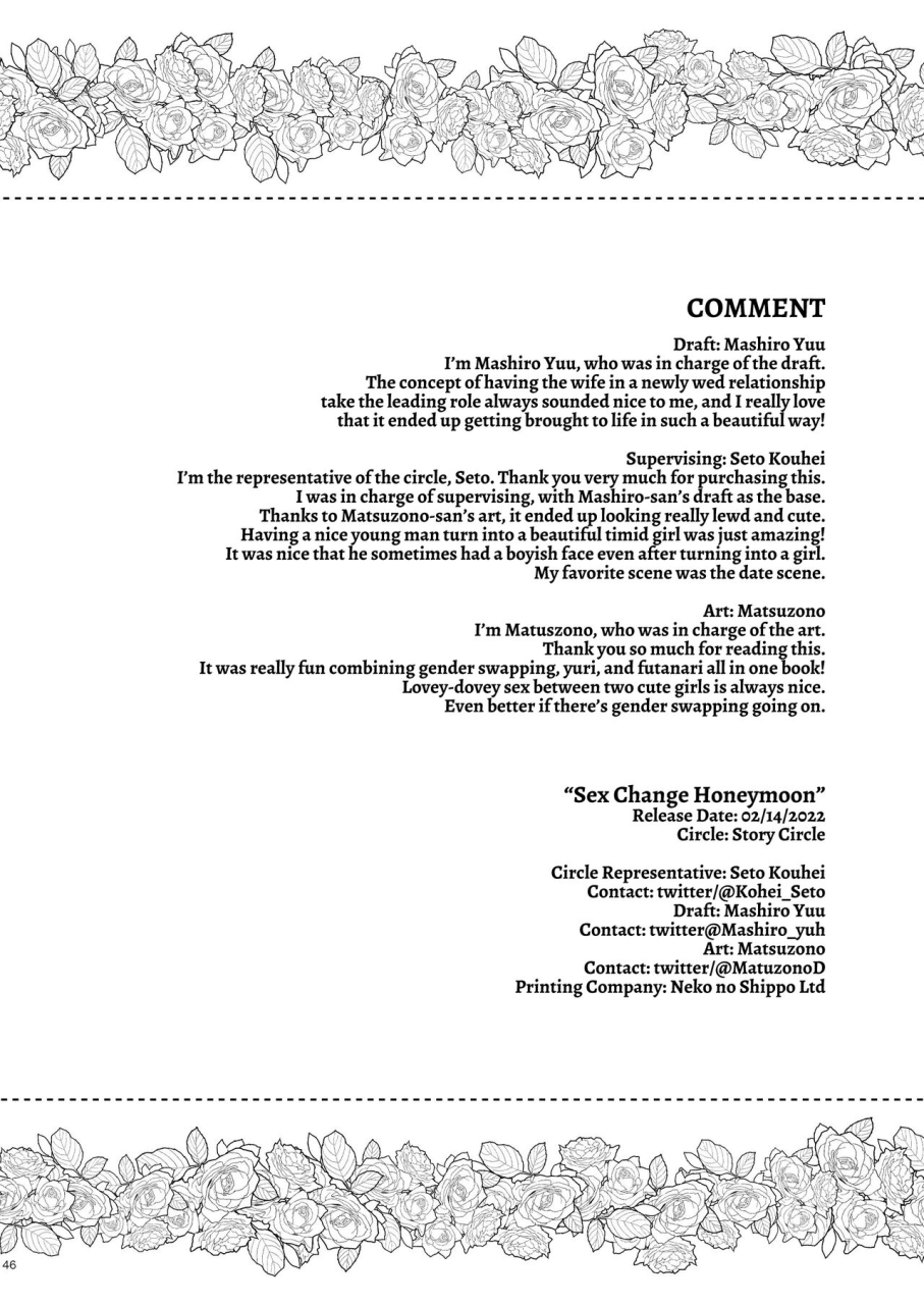 story-circle-matsuzono-seitenkan-honeymoon-sex-change-honeymoon-english-hennojin-digital