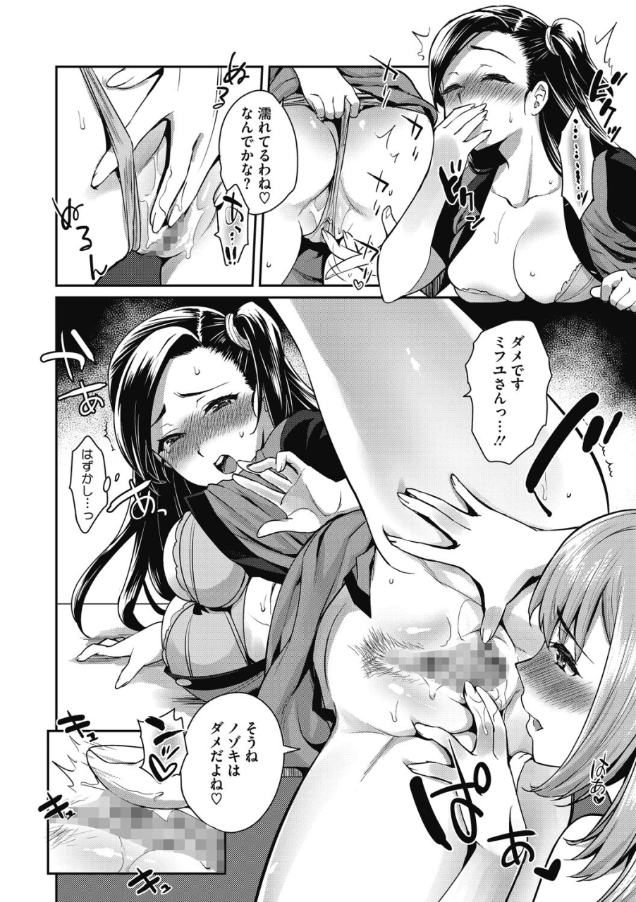 tachikawa-negoro-greedy-girl-digital