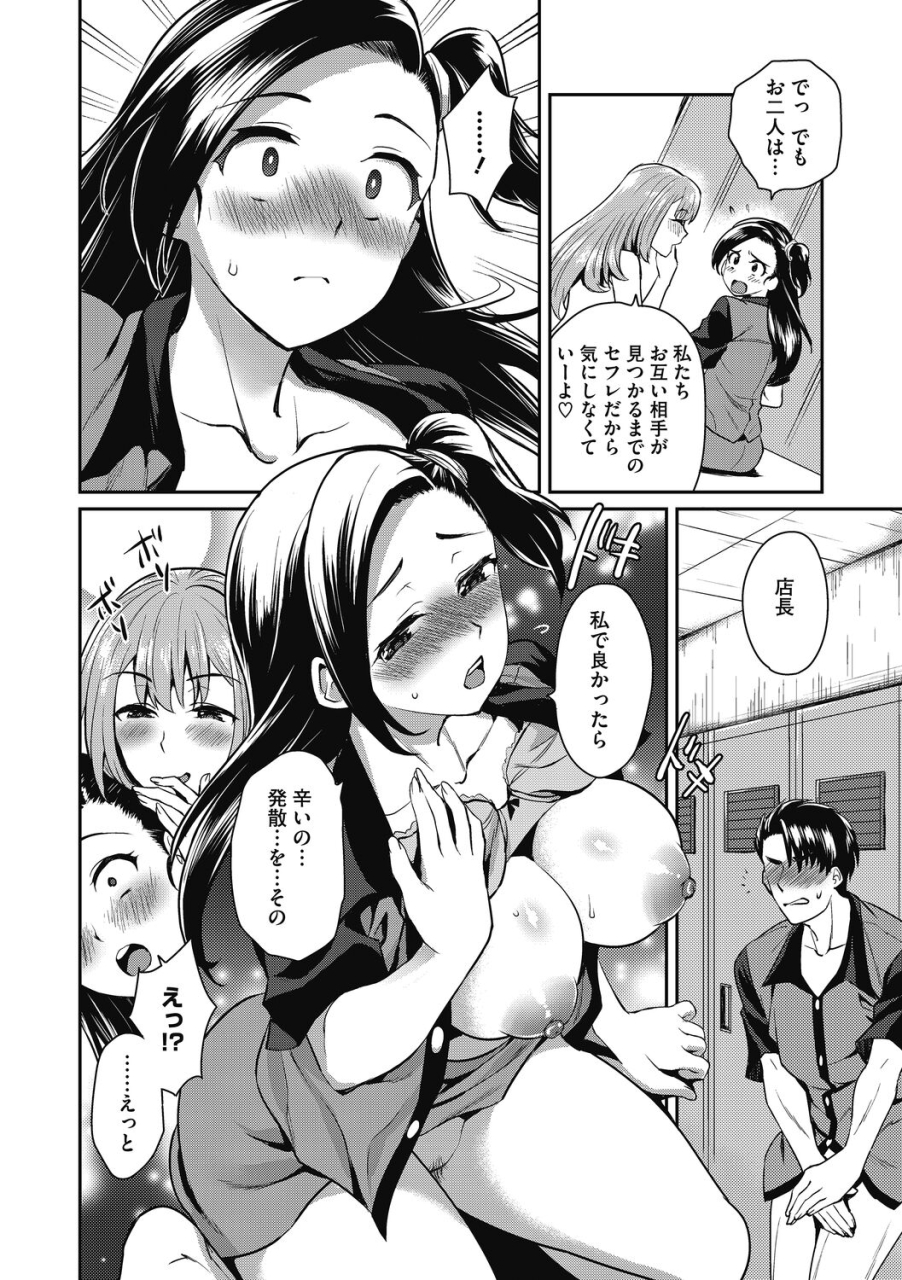 tachikawa-negoro-greedy-girl-digital