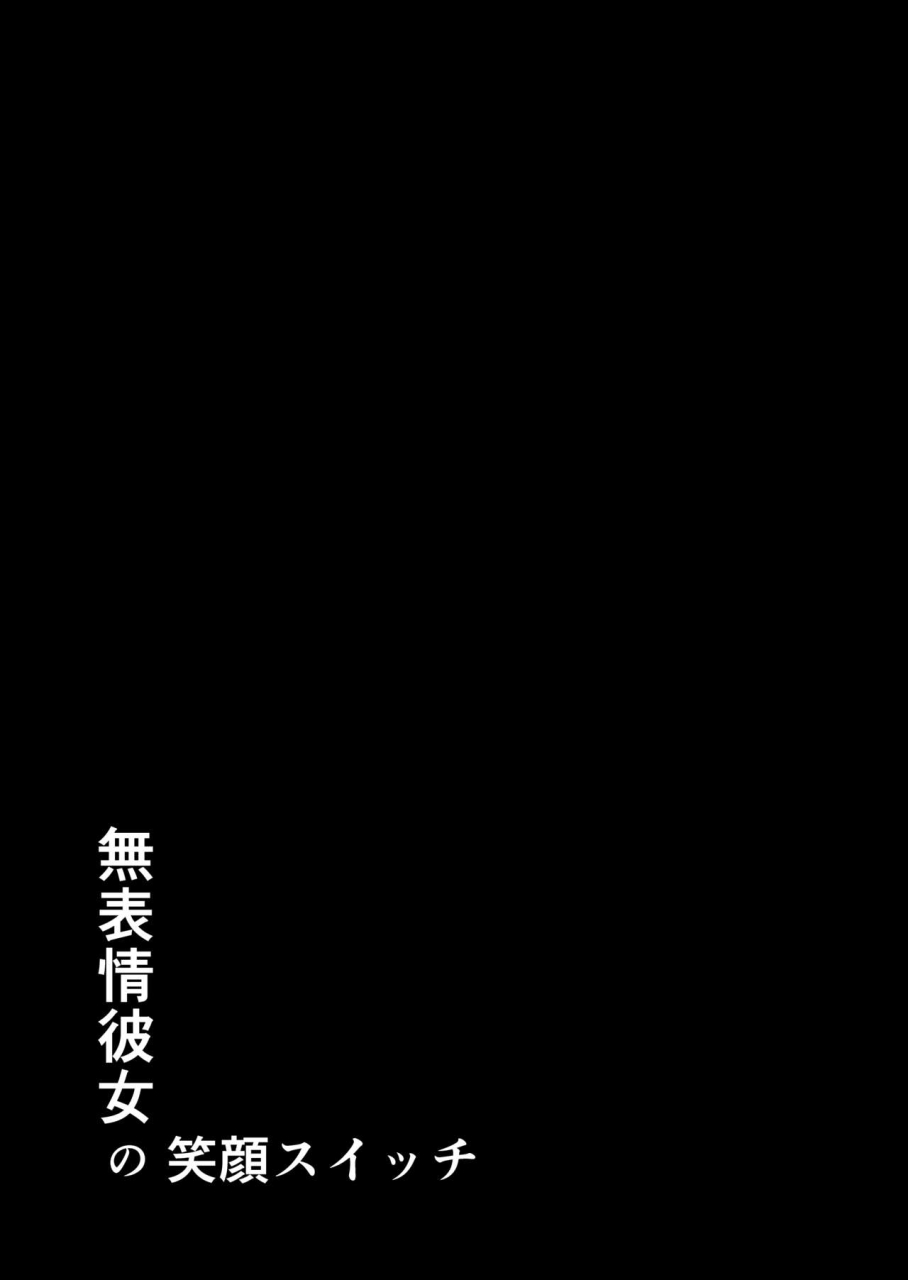 studio-tagata-yontarou-muhyoujou-kanojo-no-egao-switch