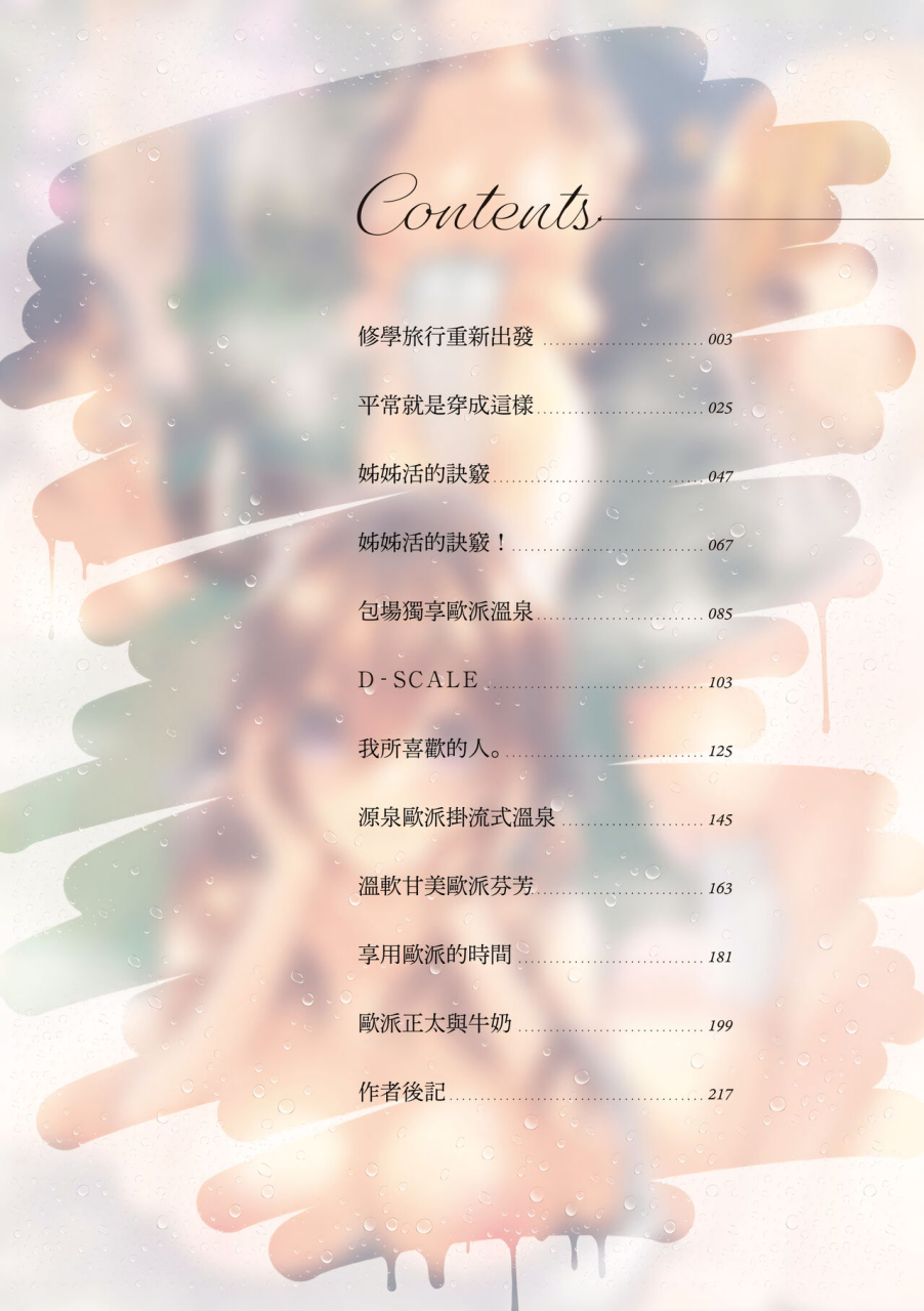 suihei-sen-girls-rush-chinese-digital