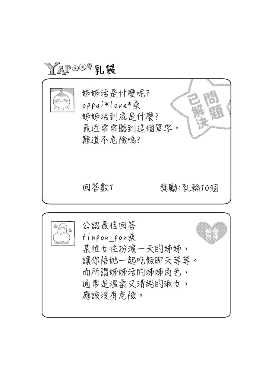 suihei-sen-girls-rush-chinese-digital