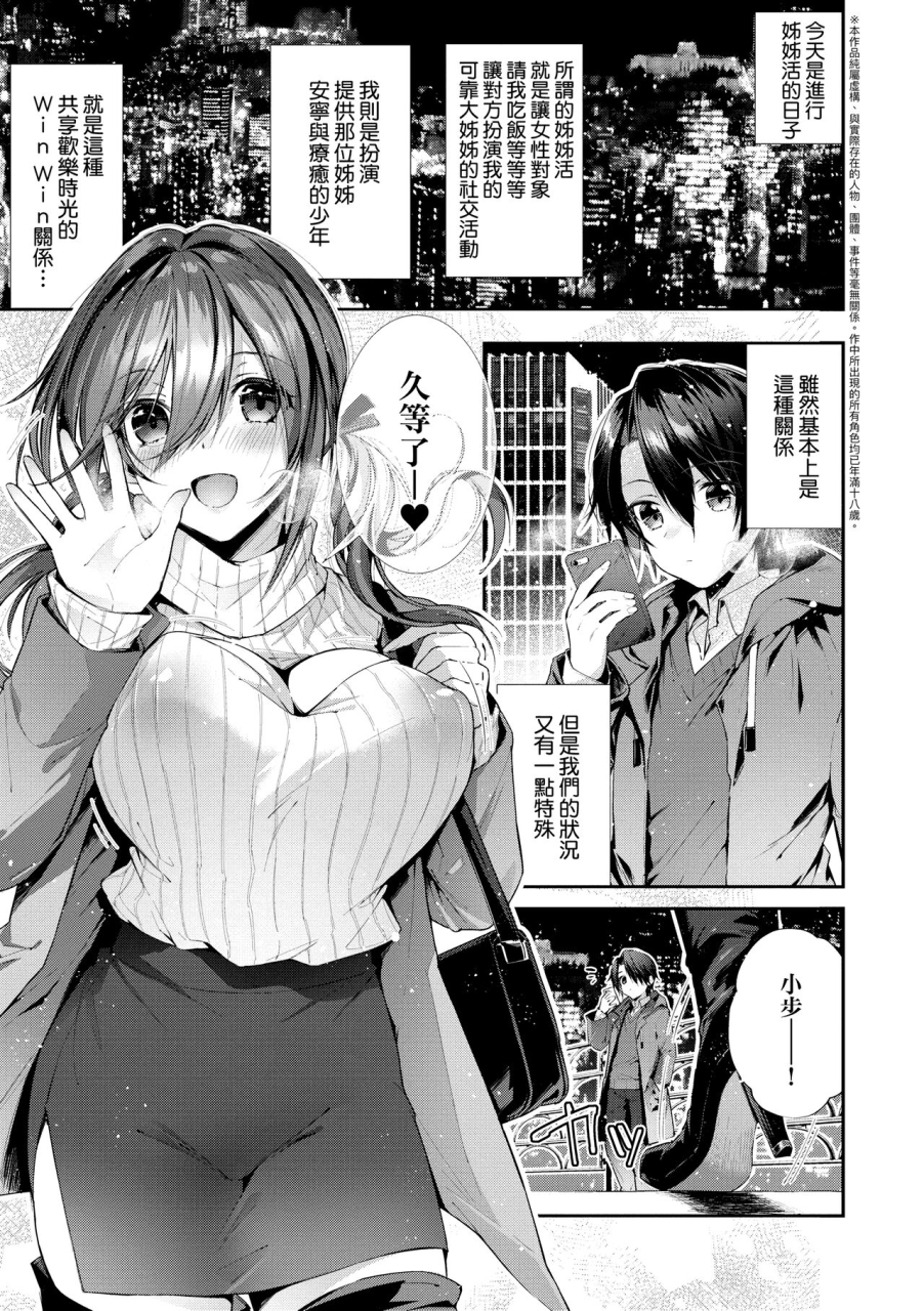 suihei-sen-girls-rush-chinese-digital