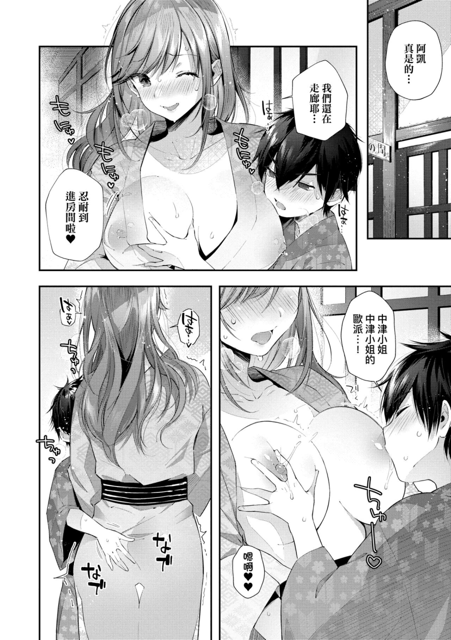 suihei-sen-girls-rush-chinese-digital