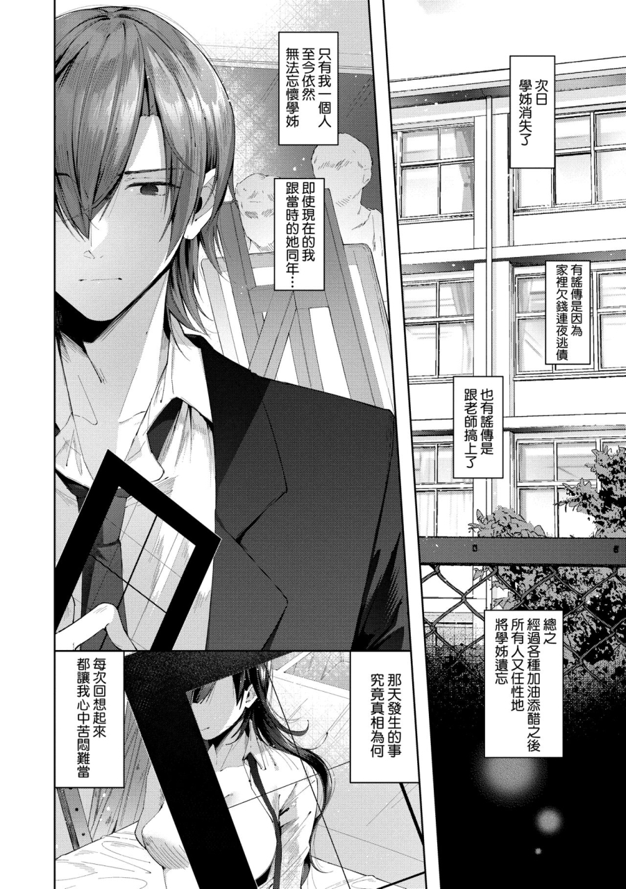 suihei-sen-girls-rush-chinese-digital