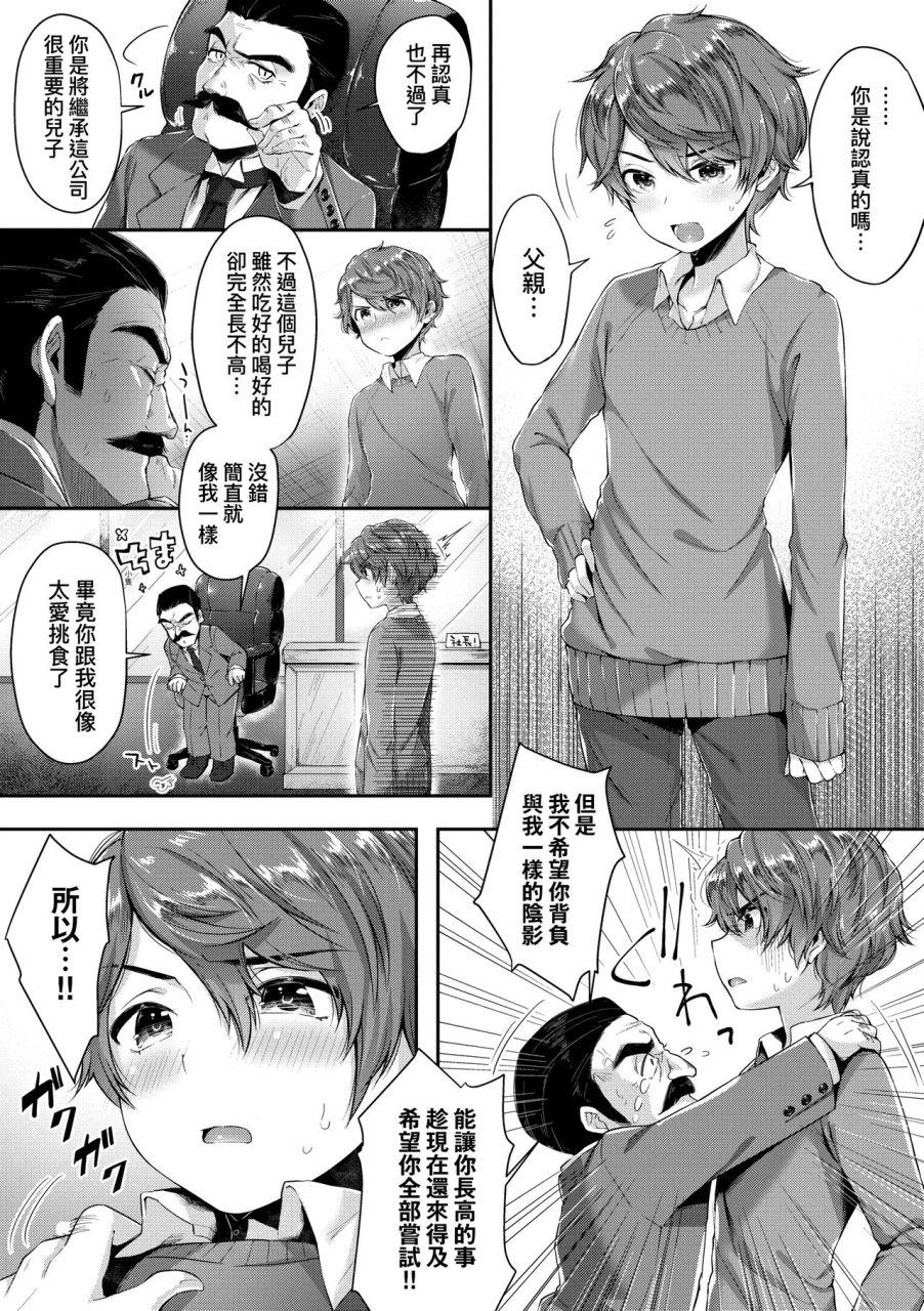 suihei-sen-girls-rush-chinese-digital