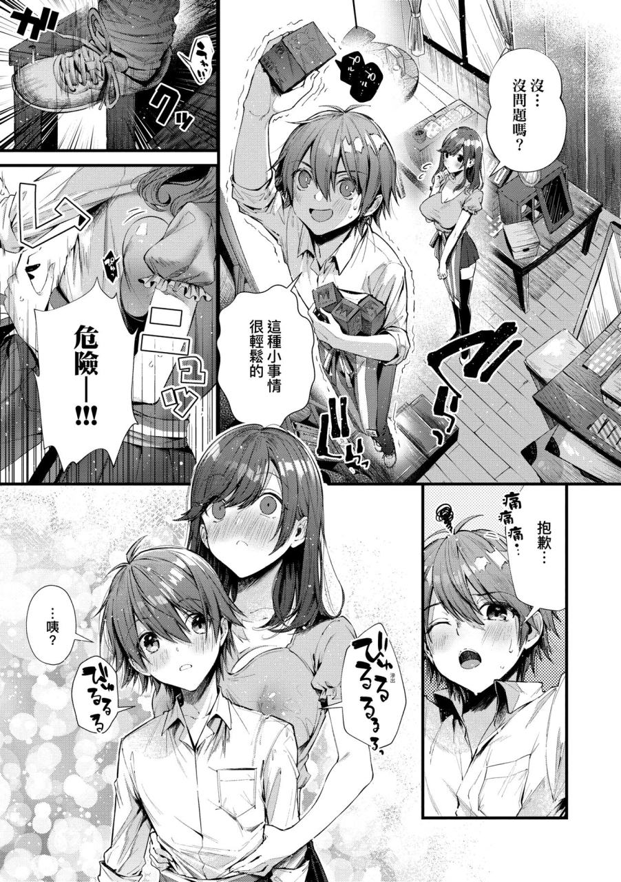 suihei-sen-girls-rush-chinese-digital