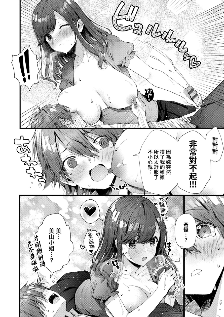 suihei-sen-girls-rush-chinese-digital