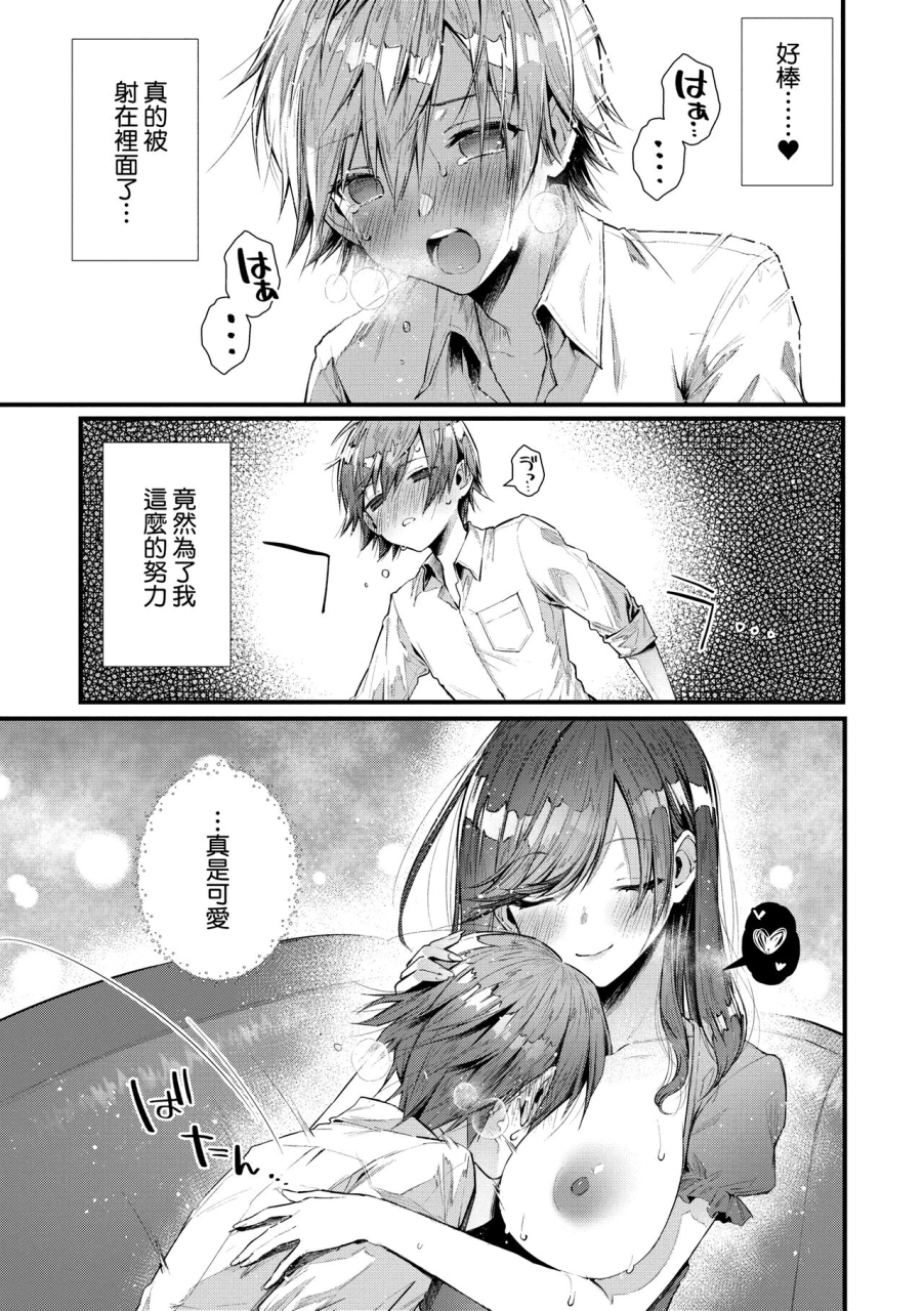 suihei-sen-girls-rush-chinese-digital