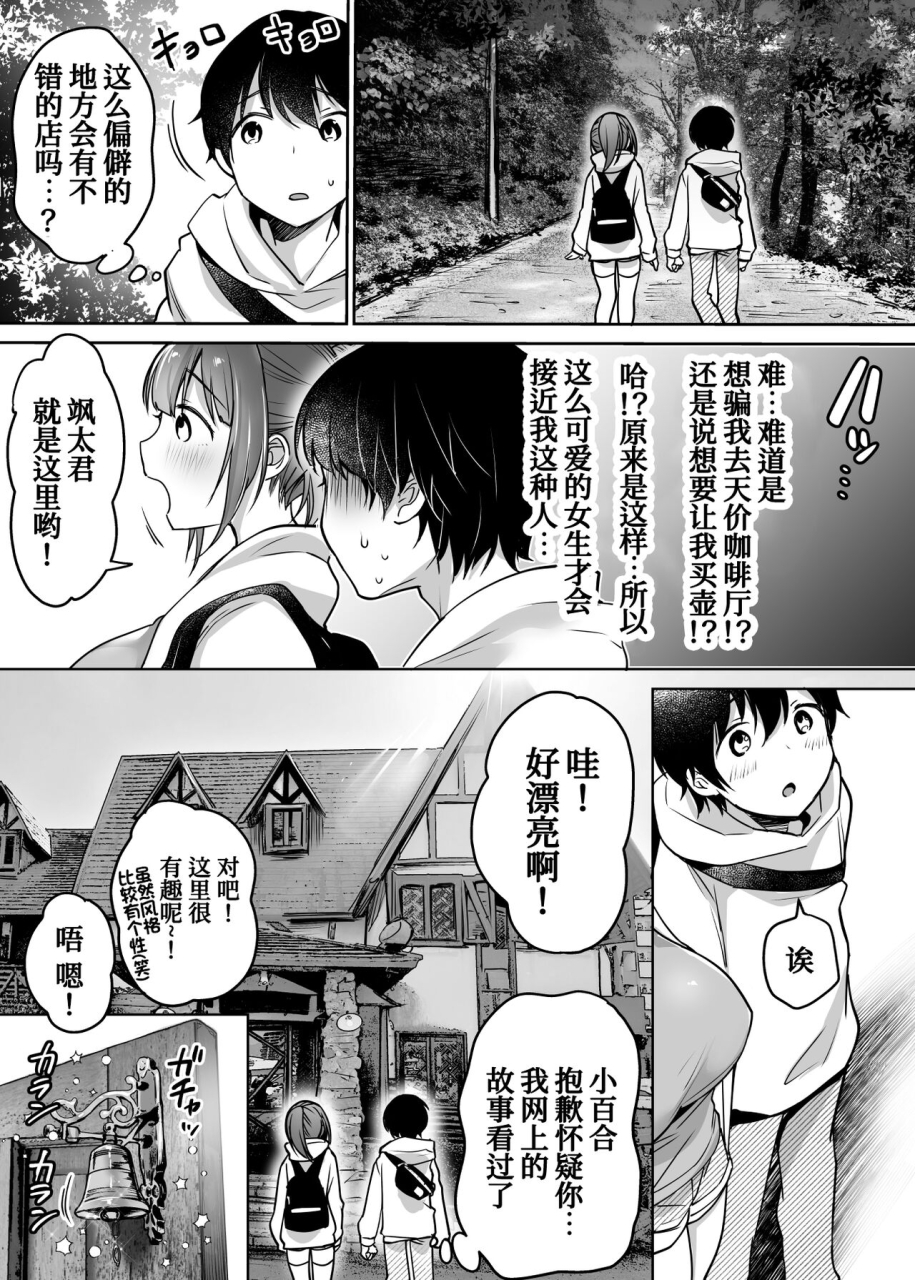 super-ichigo-chan-misaoka-futari-no-hajimete-akogare-sexchinese-x