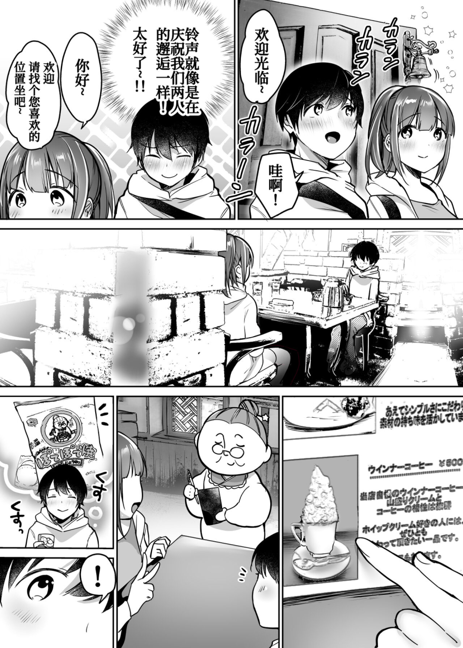 super-ichigo-chan-misaoka-futari-no-hajimete-akogare-sexchinese-x