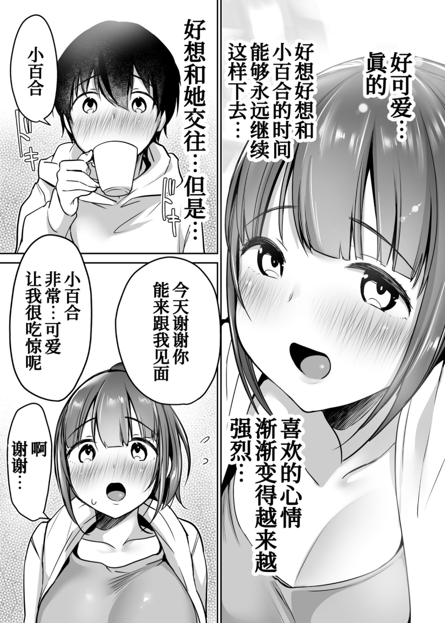 super-ichigo-chan-misaoka-futari-no-hajimete-akogare-sexchinese-x