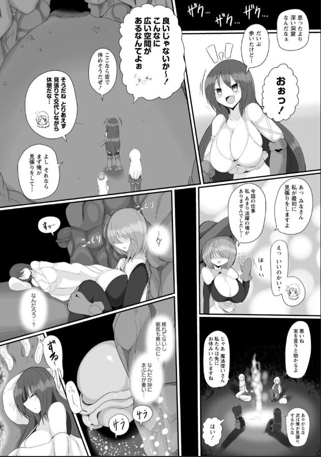 taku-hana-no-esa-ni-naru-musume-tachi-comic-necrosis-vol-3