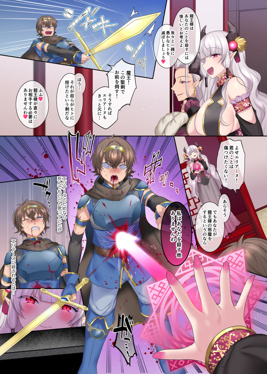 tsf-no-f-hiiragi-popura-yotsuba-chika-yuusha-aku-ni-ochiru-ryu-hime-meifa-no-kakusei