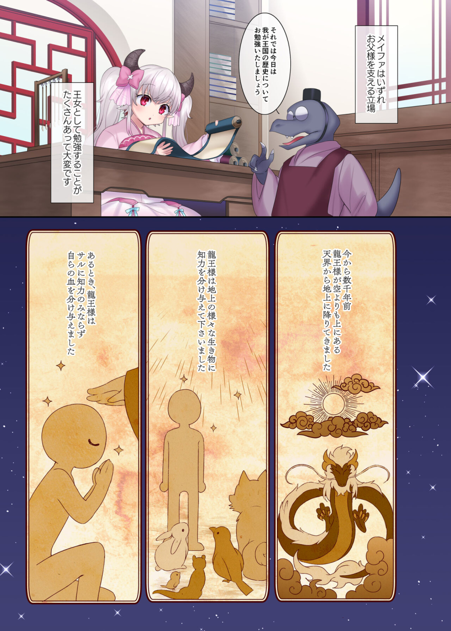 tsf-no-f-hiiragi-popura-yotsuba-chika-yuusha-aku-ni-ochiru-ryu-hime-meifa-no-kakusei