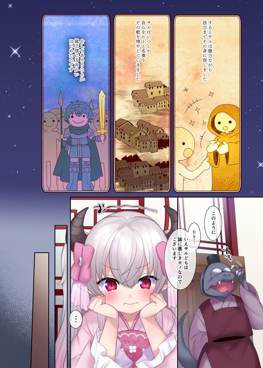 tsf-no-f-hiiragi-popura-yotsuba-chika-yuusha-aku-ni-ochiru-ryu-hime-meifa-no-kakusei