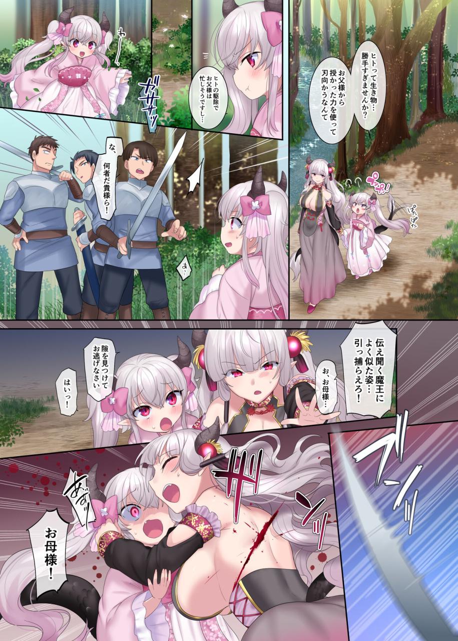 tsf-no-f-hiiragi-popura-yotsuba-chika-yuusha-aku-ni-ochiru-ryu-hime-meifa-no-kakusei