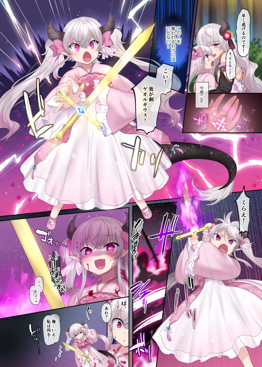 tsf-no-f-hiiragi-popura-yotsuba-chika-yuusha-aku-ni-ochiru-ryu-hime-meifa-no-kakusei