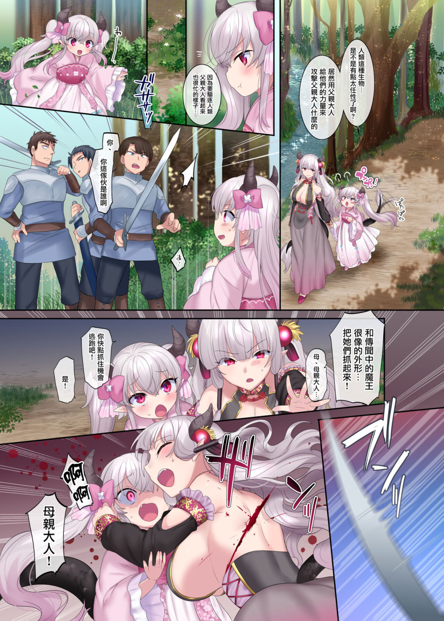 tsf-no-f-hiiragi-popura-yotsuba-chika-yuusha-aku-ni-ochiru-ryu-hime-meifa-no-kakusei-chinese-digital