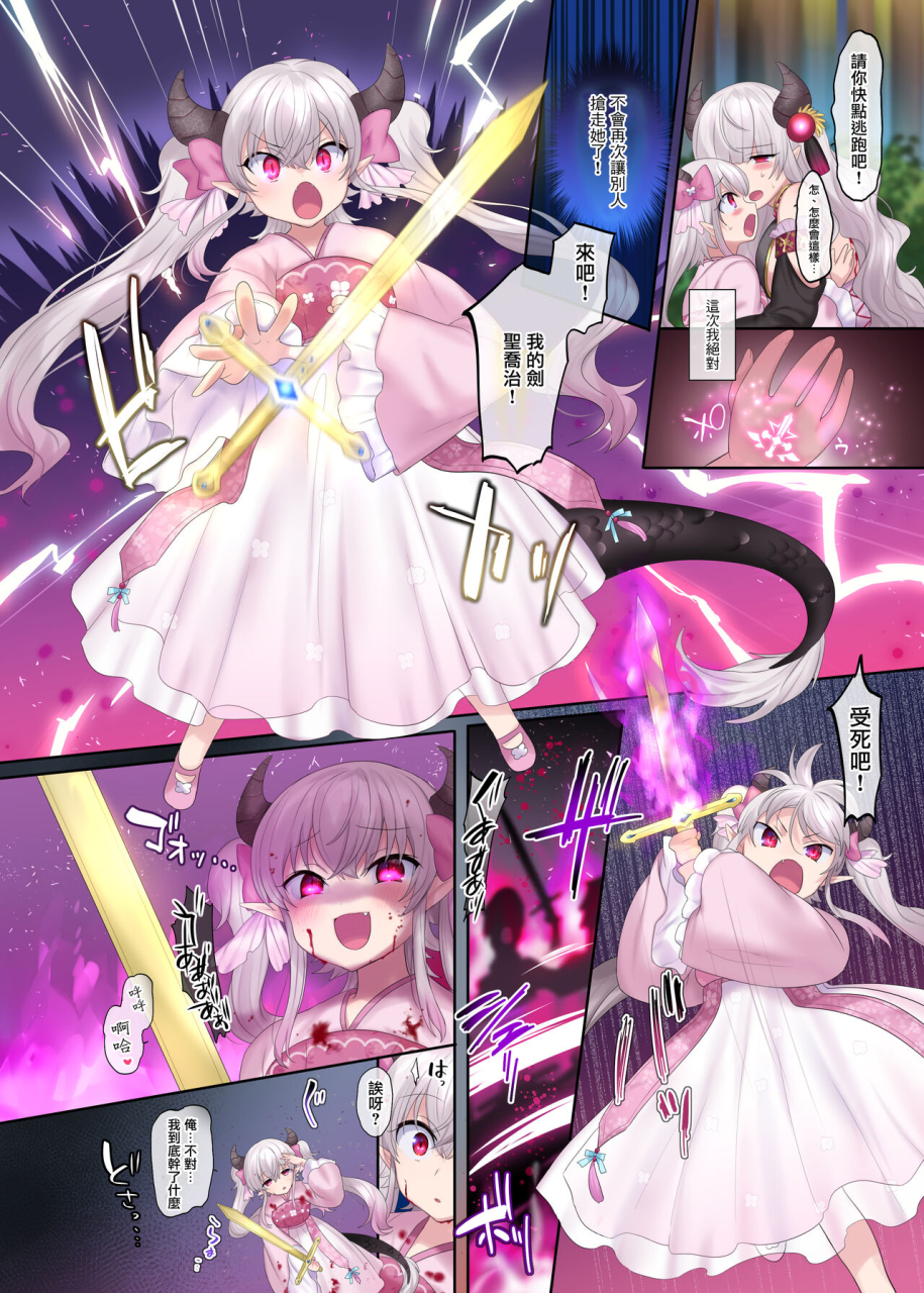 tsf-no-f-hiiragi-popura-yotsuba-chika-yuusha-aku-ni-ochiru-ryu-hime-meifa-no-kakusei-chinese-digital