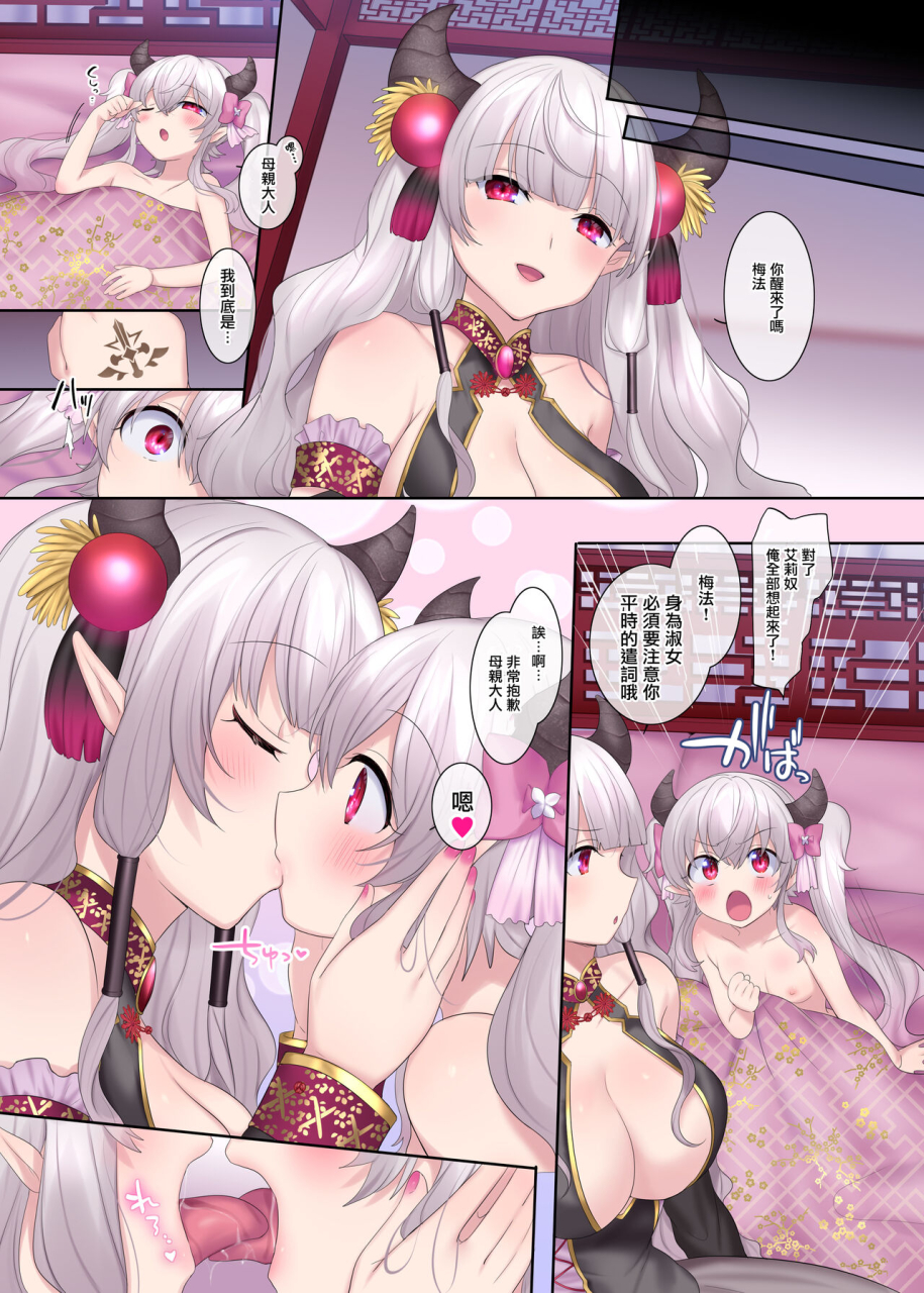 tsf-no-f-hiiragi-popura-yotsuba-chika-yuusha-aku-ni-ochiru-ryu-hime-meifa-no-kakusei-chinese-digital