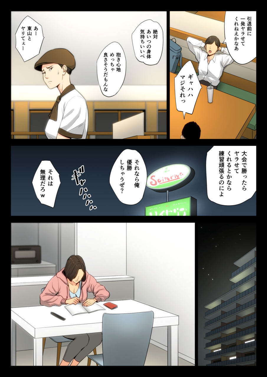 tamagou-juudoubu-komon-no-onna-kyoushi-ga-tsumihoroboshi-no-tame-ni-buin-tachi-ni-mawasareru-hanashi