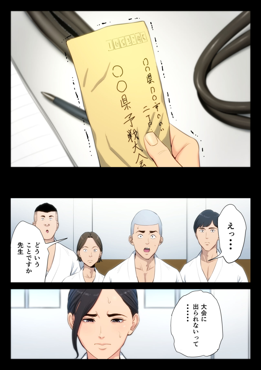 tamagou-juudoubu-komon-no-onna-kyoushi-ga-tsumihoroboshi-no-tame-ni-buin-tachi-ni-mawasareru-hanashi