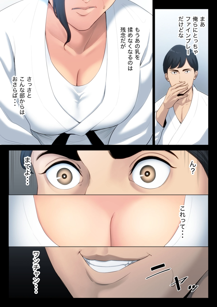 tamagou-juudoubu-komon-no-onna-kyoushi-ga-tsumihoroboshi-no-tame-ni-buin-tachi-ni-mawasareru-hanashi