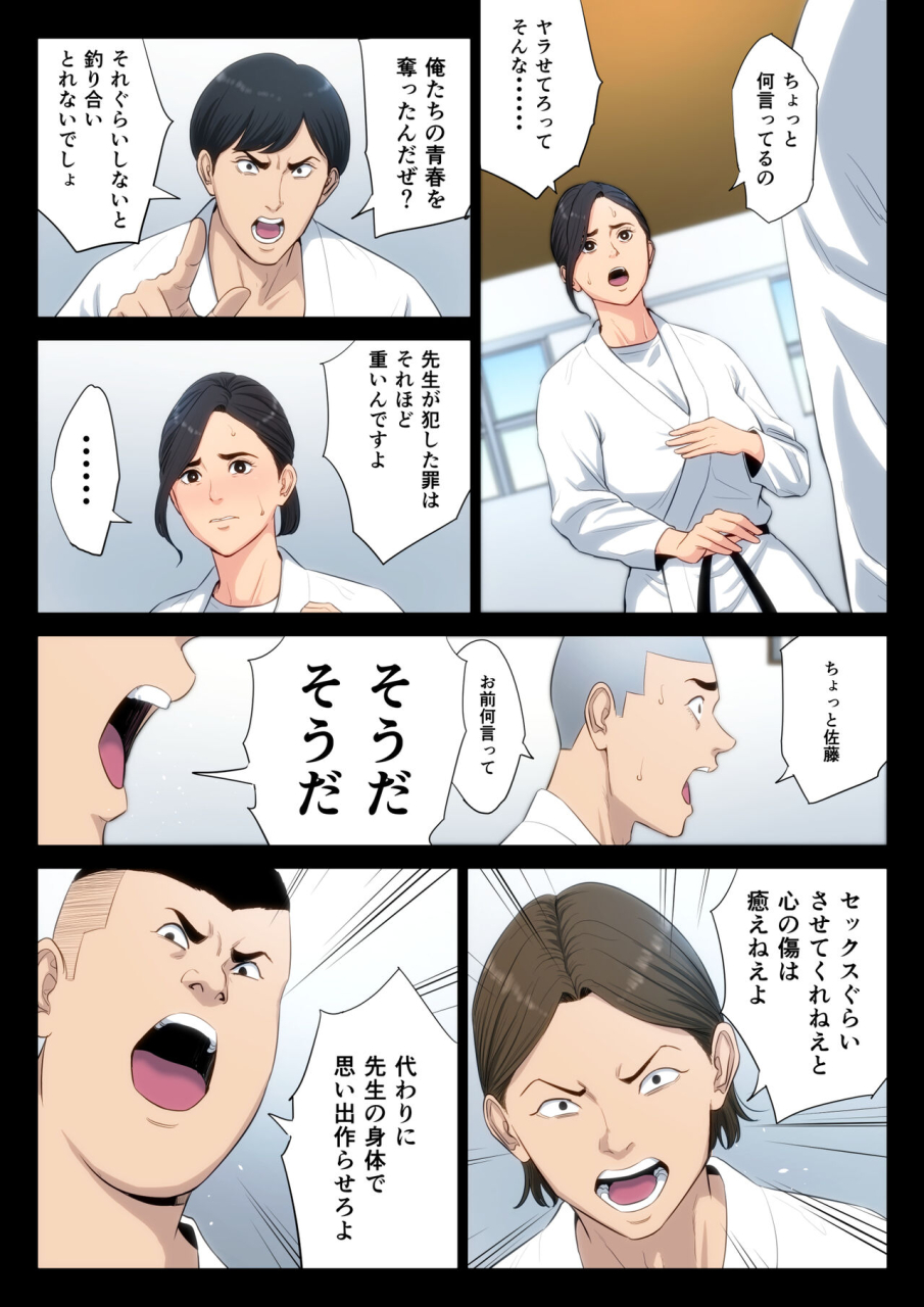 tamagou-juudoubu-komon-no-onna-kyoushi-ga-tsumihoroboshi-no-tame-ni-buin-tachi-ni-mawasareru-hanashi