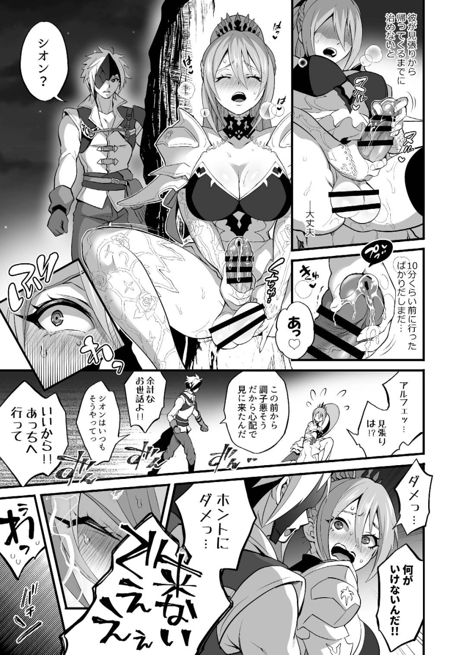 temparing-tokimachi-eisei-watashi-ni-tsumeyoru-to-ga-iku-wa-yo-tales-of-arise-digital