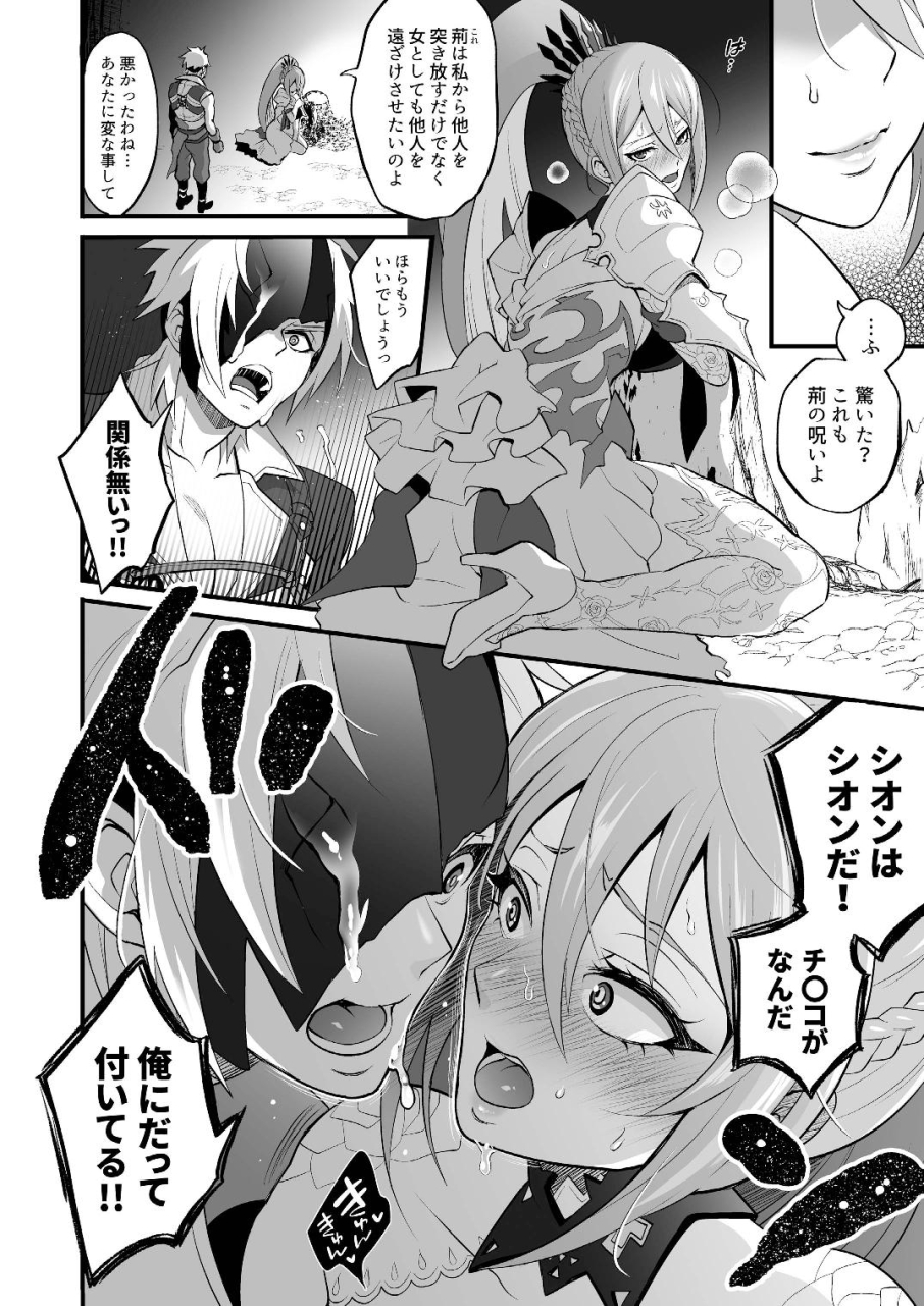 temparing-tokimachi-eisei-watashi-ni-tsumeyoru-to-ga-iku-wa-yo-tales-of-arise-digital