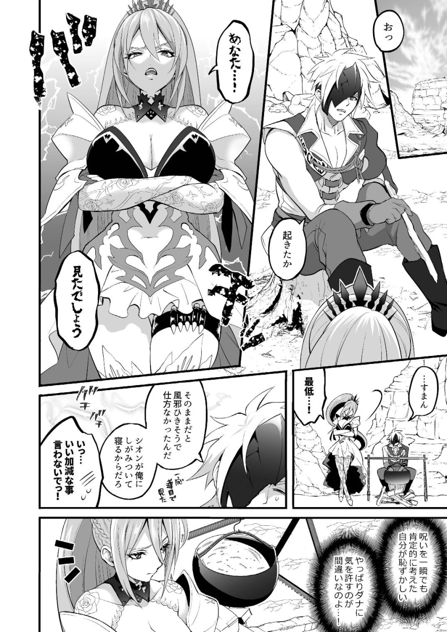 temparing-tokimachi-eisei-watashi-ni-tsumeyoru-to-ga-iku-wa-yo-tales-of-arise-digital