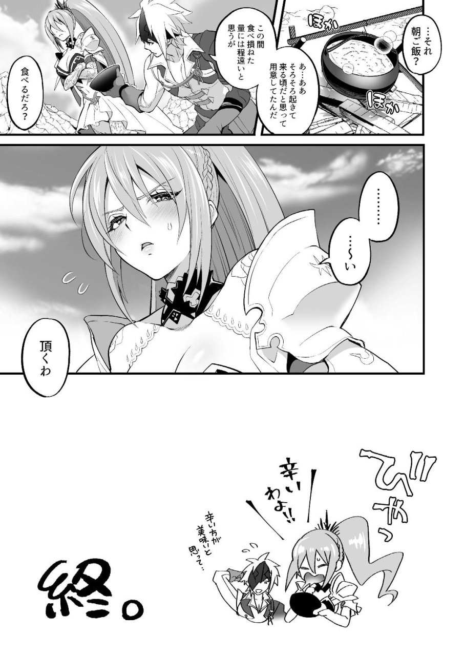 temparing-tokimachi-eisei-watashi-ni-tsumeyoru-to-ga-iku-wa-yo-tales-of-arise-digital