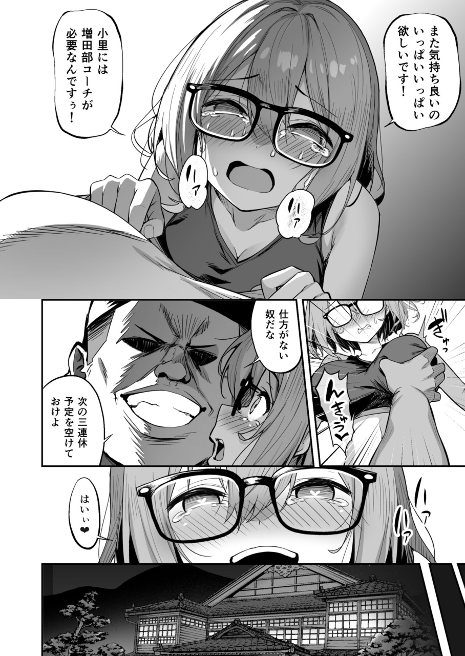 takurowo-dou-takurowo-seikyouka-gasshuku-2-rikujou-megane-musume-kosato-no-ntr-digital