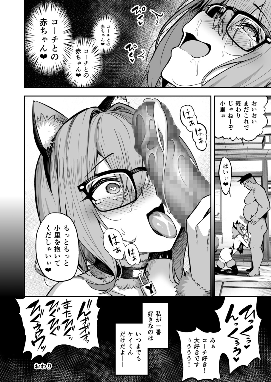 takurowo-dou-takurowo-seikyouka-gasshuku-2-rikujou-megane-musume-kosato-no-ntr-digital