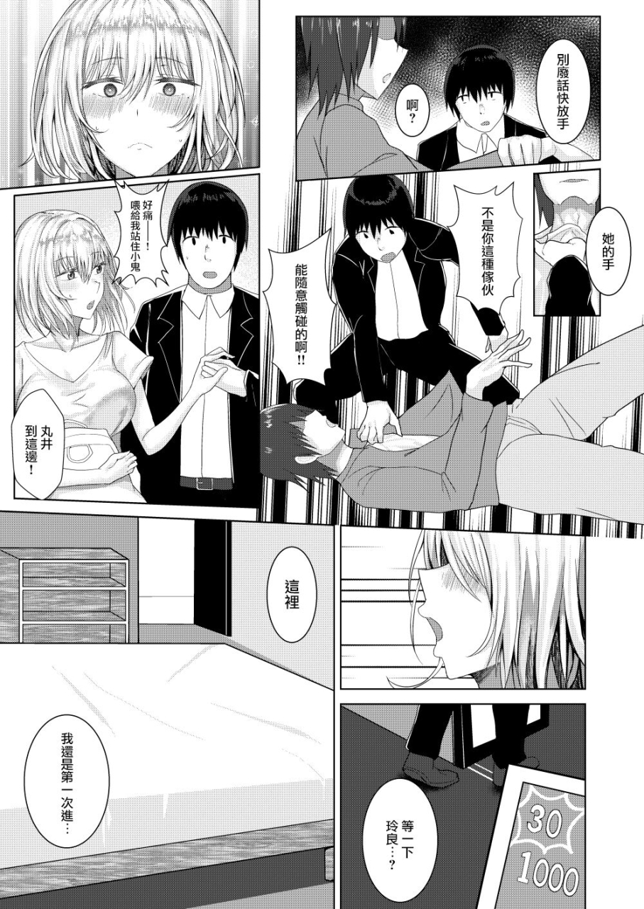 tamanohousa-cool-kei-idol-no-onanii-o-mokugeki-shite-shimatta-chinese