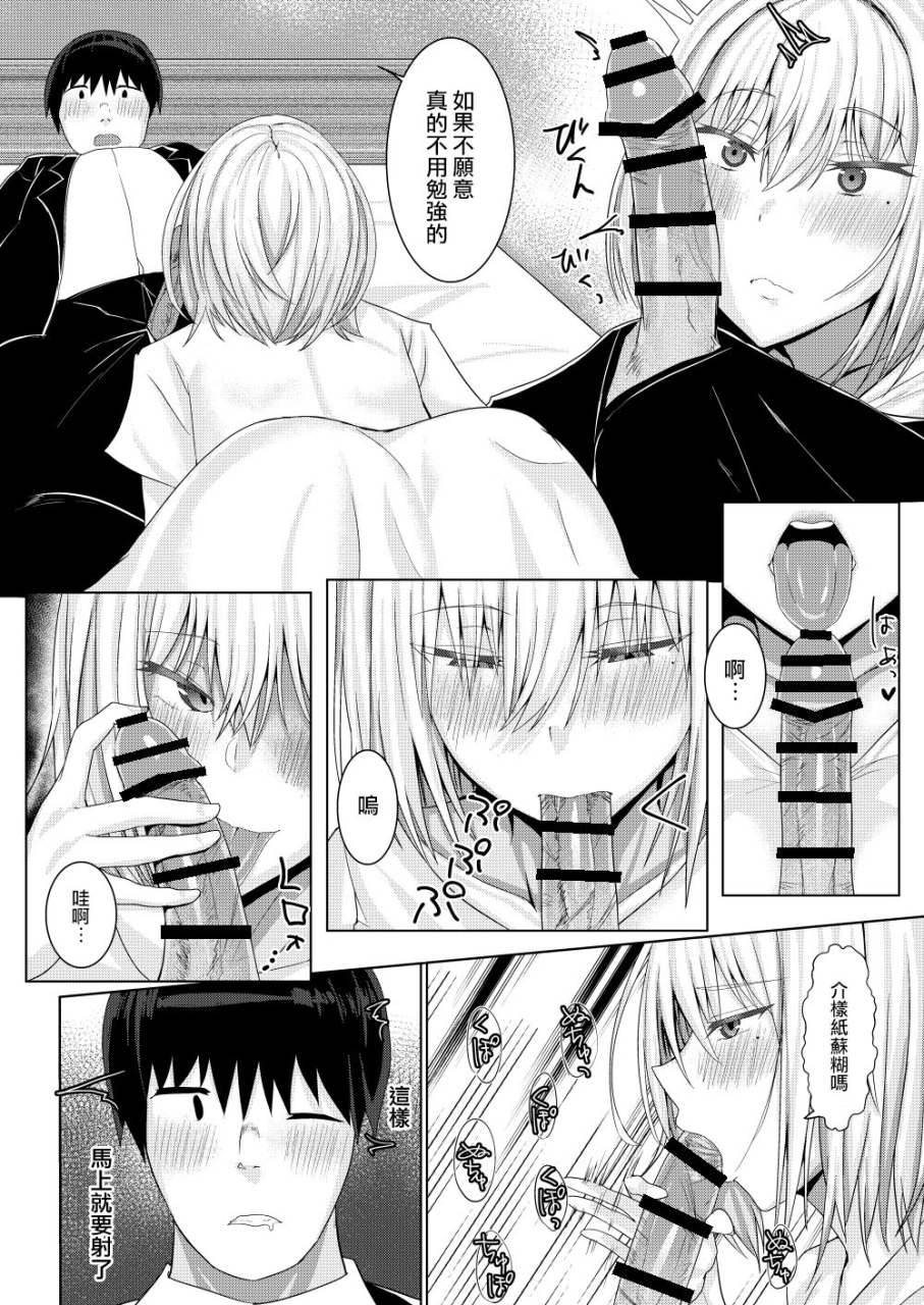 tamanohousa-cool-kei-idol-no-onanii-o-mokugeki-shite-shimatta-chinese