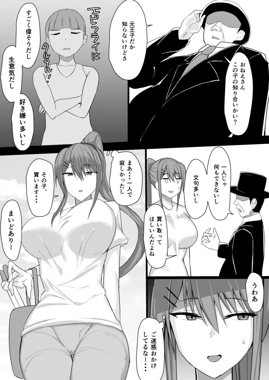 tamanohousa-shujuu-reversible