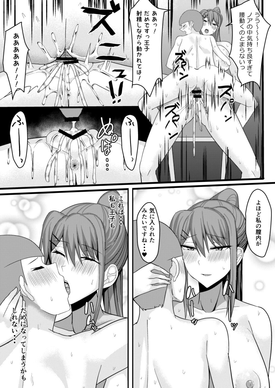 tamanohousa-shujuu-reversible