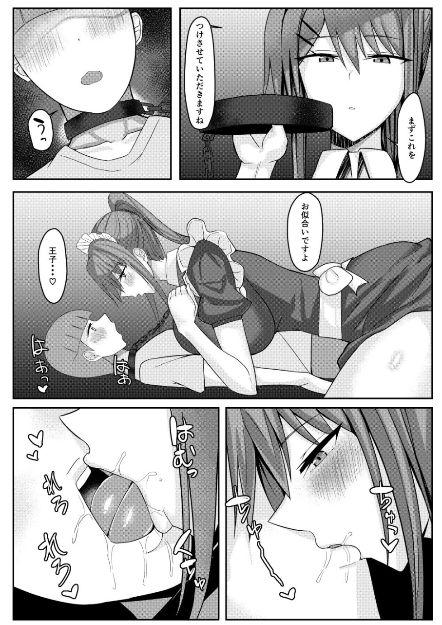 tamanohousa-shujuu-reversible