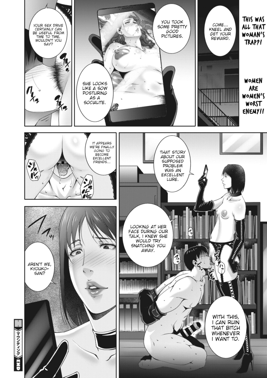 touma-itsuki-mauntingu-asserting-dominance-comic-hotmilk-koime-vol-33-english-joobuspaida