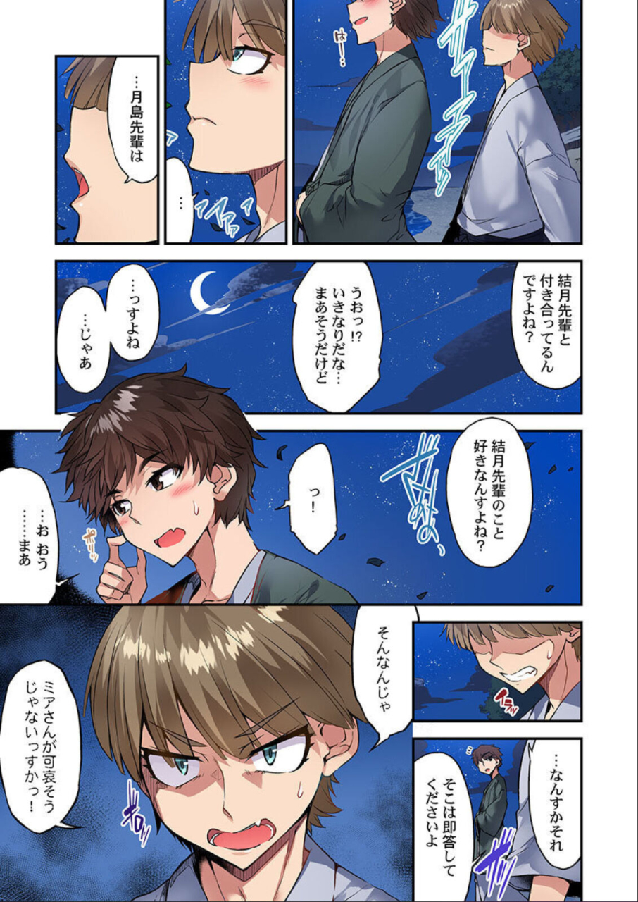 toyo-traditional-job-of-washing-girls-body-ch-45-51-and-brand-new-ch-57