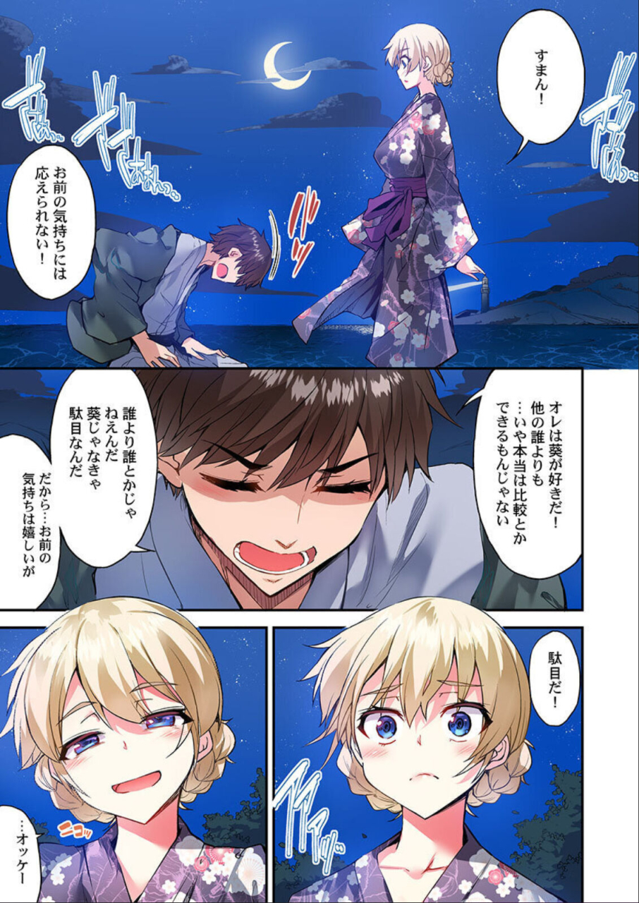 toyo-traditional-job-of-washing-girls-body-ch-45-51-and-brand-new-ch-57