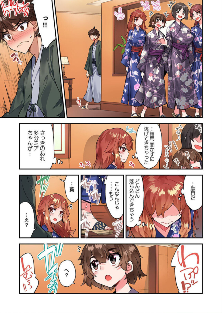 toyo-traditional-job-of-washing-girls-body-ch-45-51-and-brand-new-ch-57