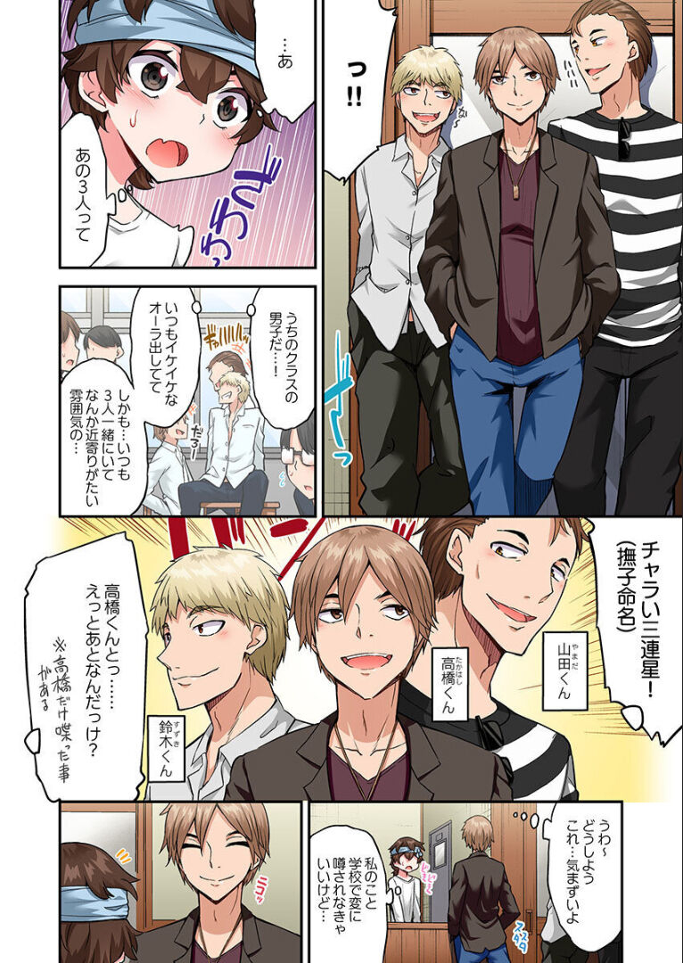 toyo-traditional-job-of-washing-girls-body-ch-45-51-and-brand-new-ch-57