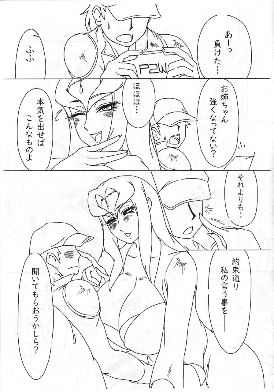 team-satisfaction-toshiaki-shunkan-yu-gi-oh-2020-yu-gi-oh-ocg