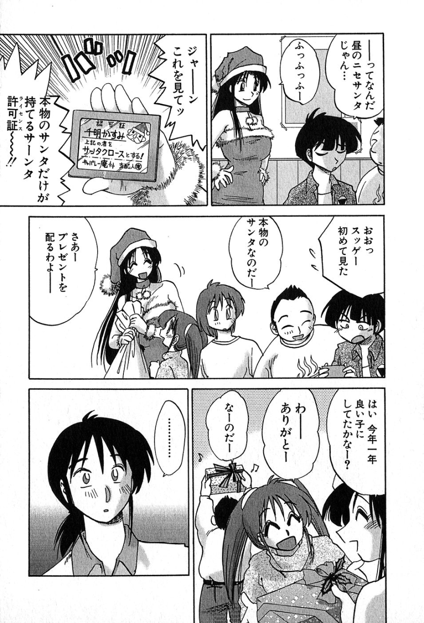 tsuyatsuya-kasumi-no-mori-2